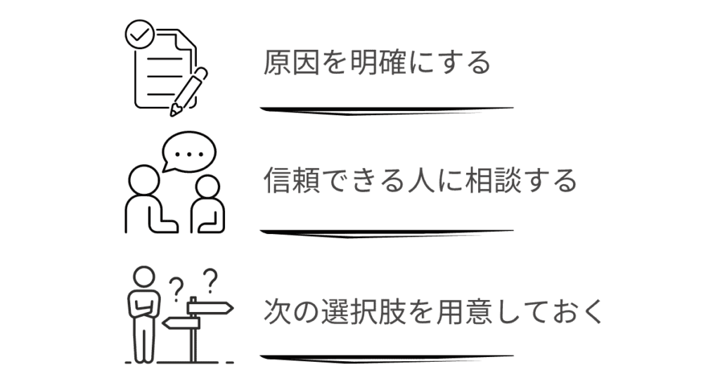 理学療法士を辞めたいと感じたときにまずすべきこと